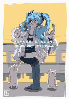 Miku Strobe Light/Last
